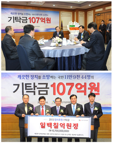 기탁금전달