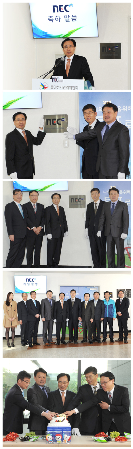 NEC TV 개국