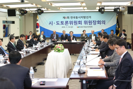 시도토론위 위원장 회의