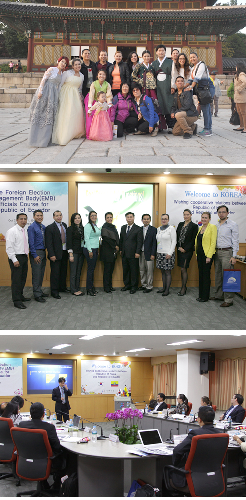 에콰도르 캄보디아 선거관계자 연수