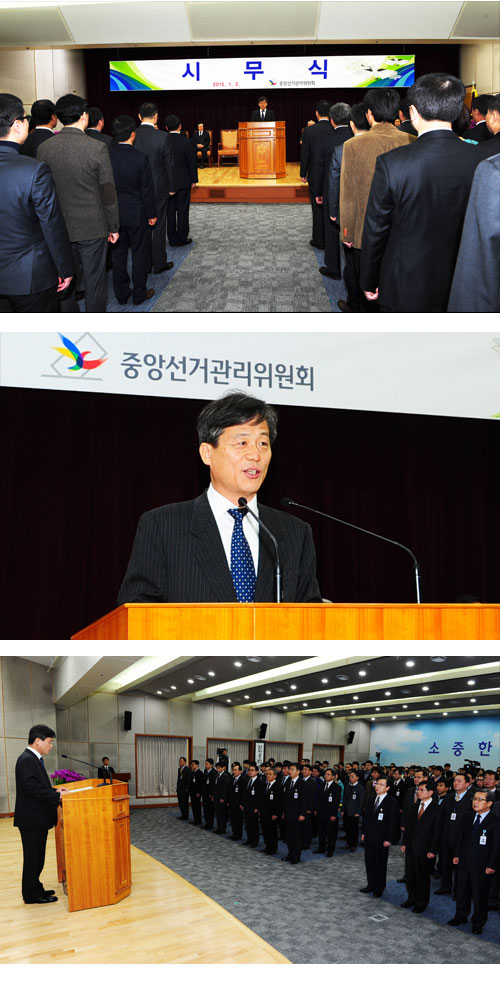 2015년도 시무식 개최