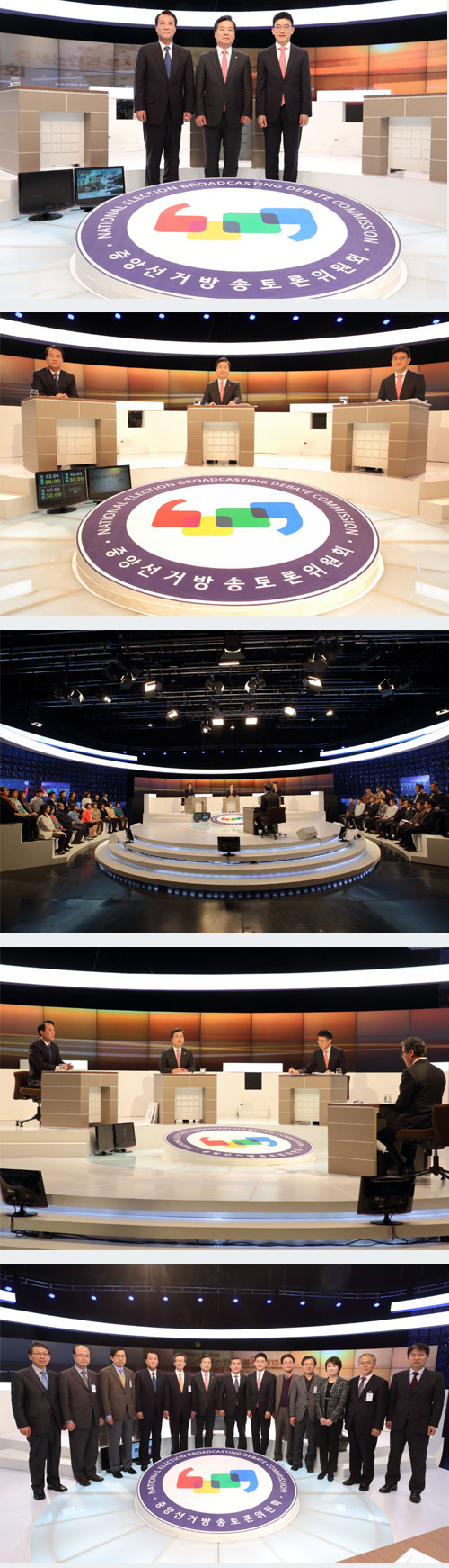   중앙선거방송토론위원회, ‘우리경제, 나아갈 길은?’