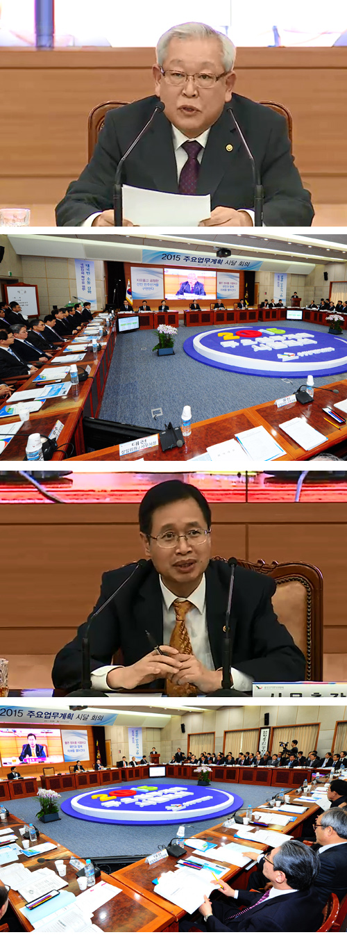 2015년도 주요업무계획 시달 회의