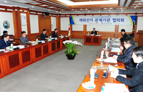 재외선거 관계기관협의회 재외선거 관계기관협의회