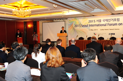 유권자의 날 기념 2015 서울국제선거포럼 개최