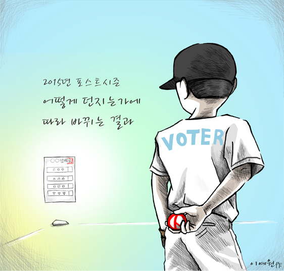 야구와 선거