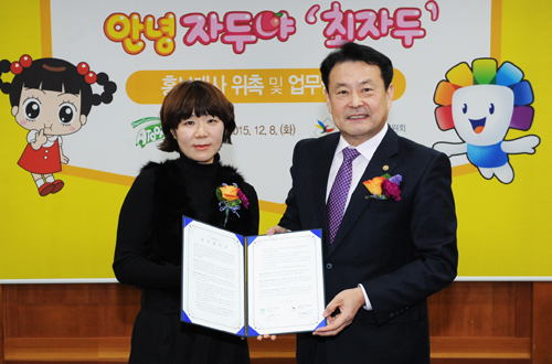 만화 캐릭터 ‘자두’민주시민 홍보대사 위촉