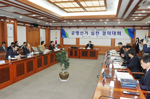 농협중앙회장선거‘공명선거 실천 결의대회’개최