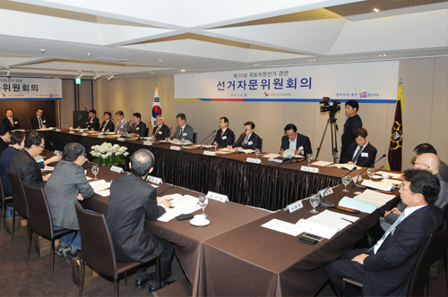 제20대 국회의원선거 선거자문위원회의 개최