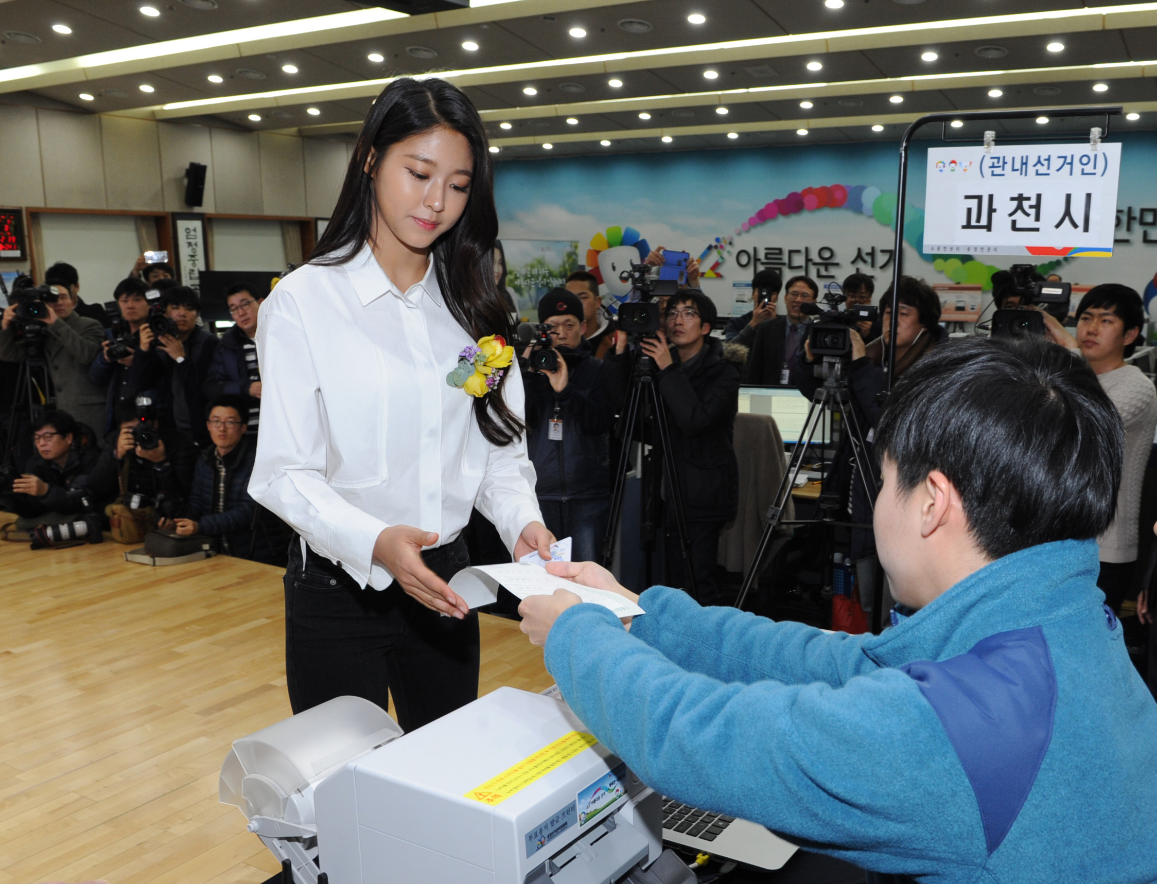 아름다운선거 홍보대사 설현 위촉식 사진3