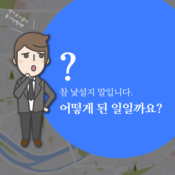 참 낯설지 말입니다.어떻게 된 일일까요?