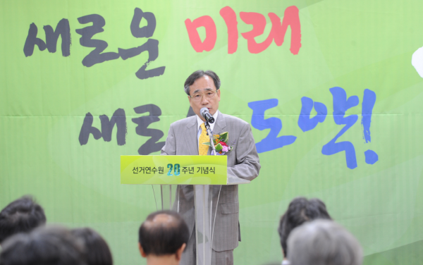 선거연수원 개원 20주년 기념식 개최 관련이미지 3
