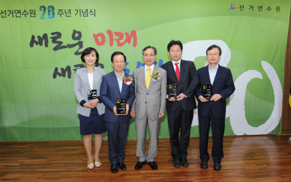 선거연수원 개원 20주년 기념식 개최 관련이미지 4