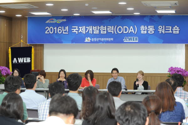 2016 국제협력개발 합동 워크숍 개최 관련이미지3