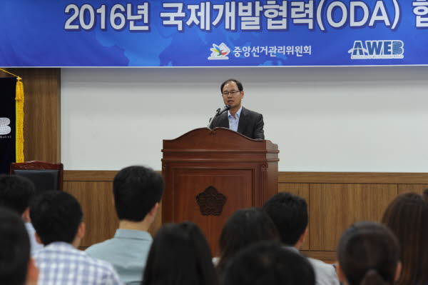 2016 국제협력개발 합동 워크숍 개최 관련이미지1