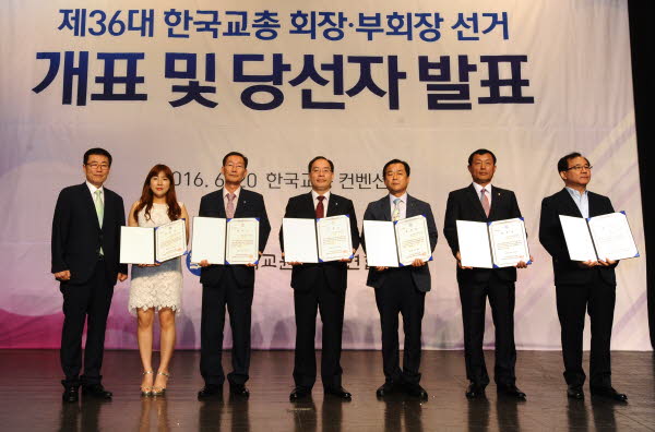  한국교원단체총연합회장선거 온라인투표(K-VOTING) 지원 관련이미지1