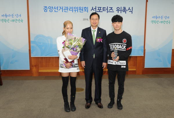 아름다운 선거문화 조성을 위한 서포터즈 위촉 관련이미지2