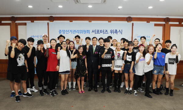 아름다운 선거문화 조성을 위한 서포터즈 위촉 관련이미지3