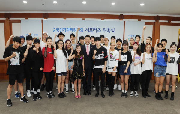 아름다운 선거문화 조성을 위한 서포터즈 위촉 관련이미지5