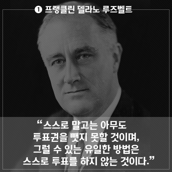 프랭클린 델라노 루즈벨트