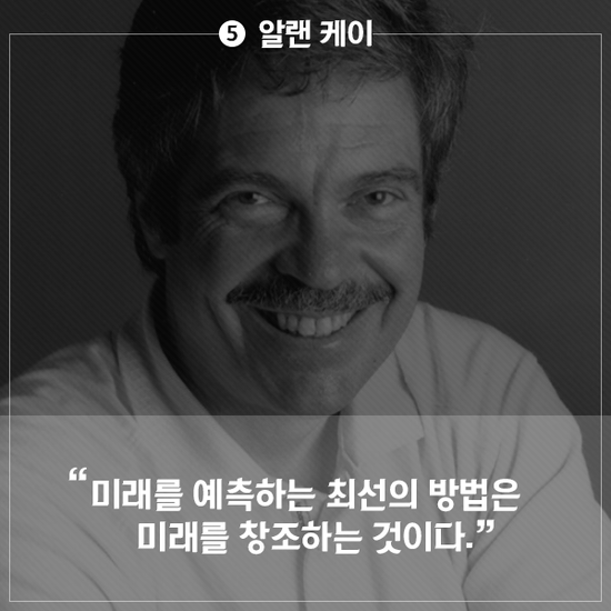 알랜 케이