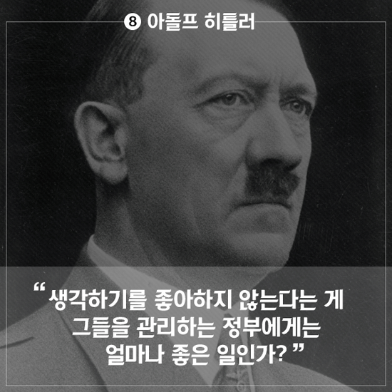 히틀러