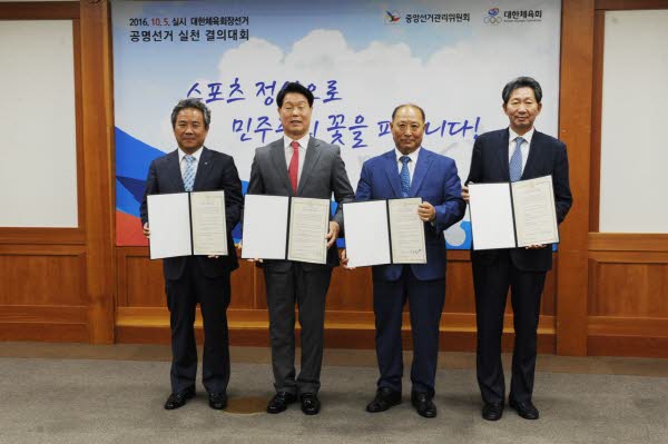 제40대 대한체육회장선거 후보자 등록 관련이미지2