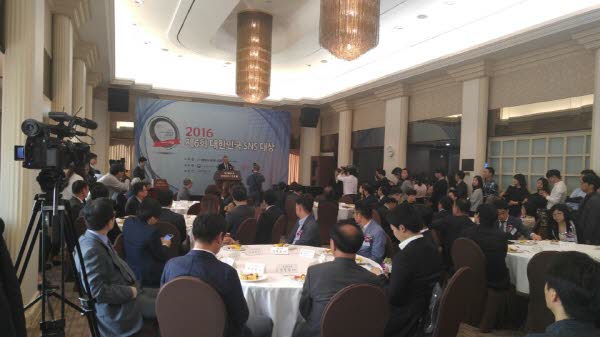 2016 대한민국 SNS 대상 비영리부문에서 최우수상 수상 관련이미지3