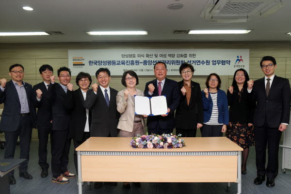 선거연수원, 한국양성평등교육진흥원과 업무협약 체결 관련이미지2