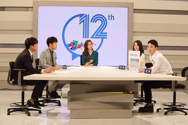 제12회 전국대학생토론대회 결선관련이미지1