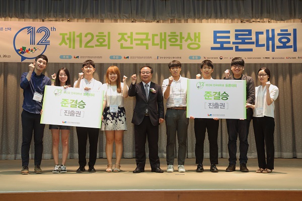 제12회 전국대학생토론대회 개최 관련이미지3