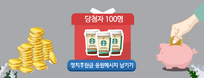 [정치후원금 이벤트] 민주주의 꽃이 활짝 피었습니다. 관련이미지2