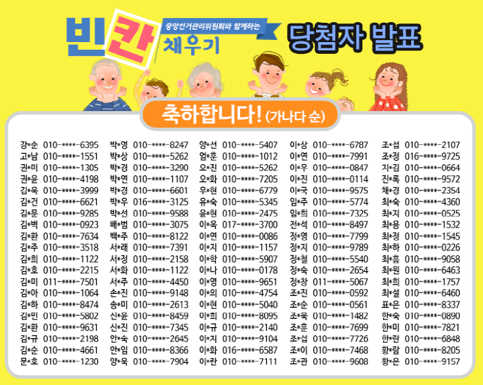 이벤트 당첨자 발표 관련이미지