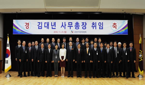 중앙선관위, 김대년 사무총장 취임 관련이미지3