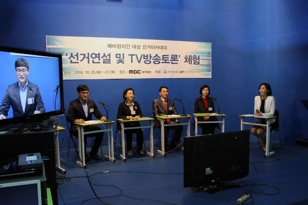 선거연수원,「예비정치인 대상 선거아카데미」운영 관련이미지1