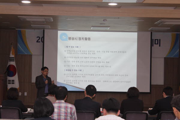 선거연수원,「예비정치인 대상 선거아카데미」운영 관련이미지3