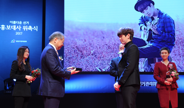 아름다운선거 홍보대사 위촉식3