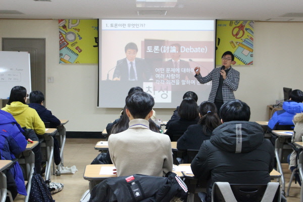 ‘토론 체험 및 토론 멘토링’실시 관련이미지1