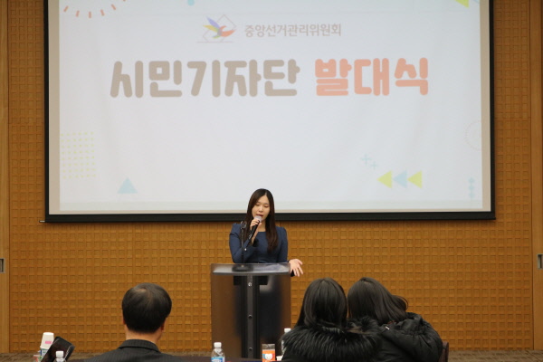 시민기자단 발대식 개최 관련이미지2