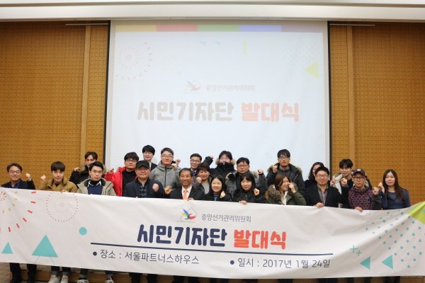 시민기자단 위촉식 관련이미지3