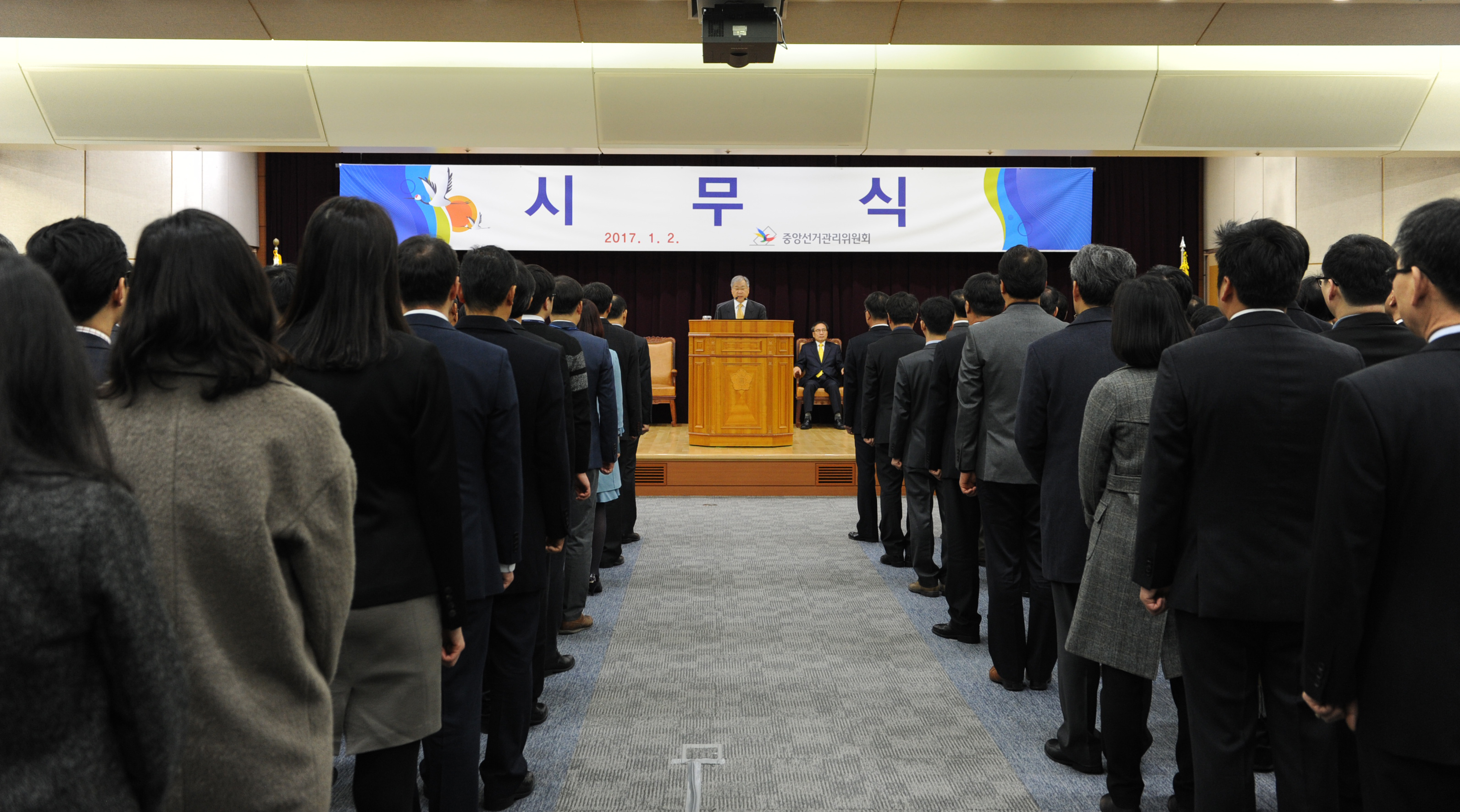 중앙선관위 2016년도 시무식 개최 관련이미지2