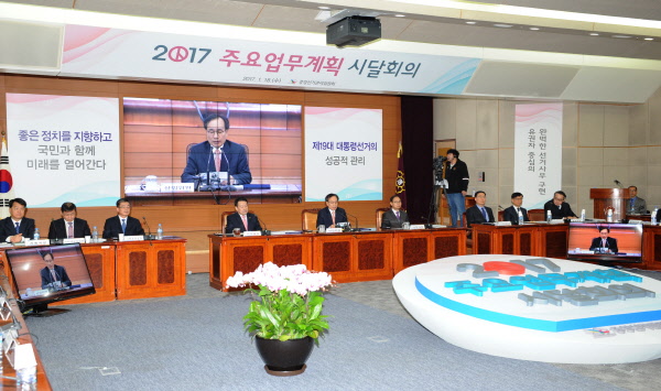 2017년도 주요업무시달회의 실시 관련이미지3