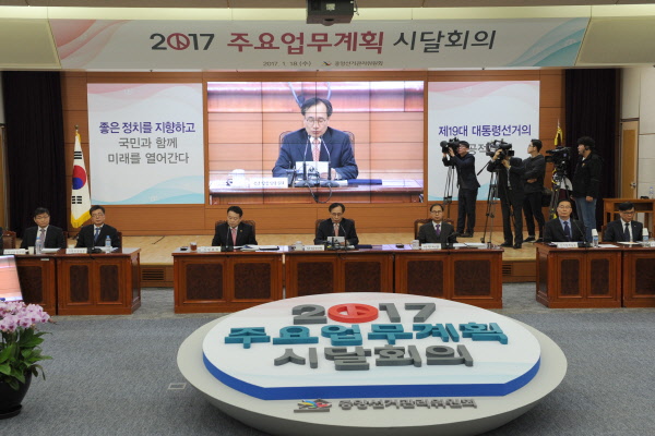 2017년도 주요업무시달회의 실시 관련이미지2