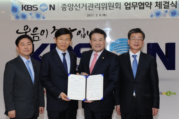 중앙선관위-KBS N, 선거 방송을 위한 업무 협약 체결 관련이미지2