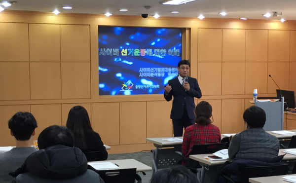 정당 사이버 담당 및 인터넷언론사 대상 연수 실시 관련이미지1