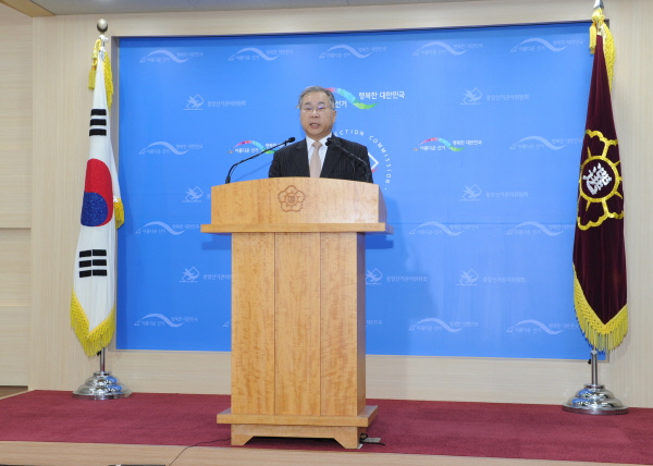 김용덕 중앙선관위 위원장 대국민 담화문 발표 관련이미지2