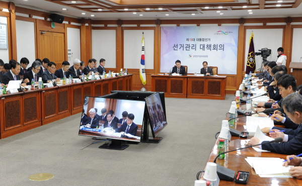 중앙선관위, 제19대 대통령선거 관리대책 시달회의 개최 관련이미지2