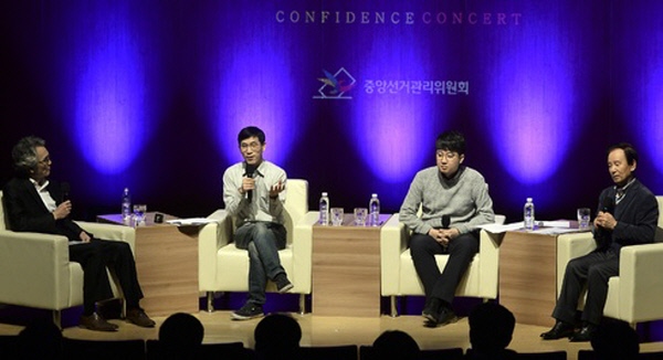 제19대 대통령선거 이제는 신뢰다! 콘서트 개최 관련이미지2