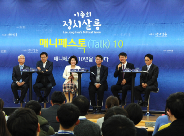 선거연수원, 메니페스토 10년을 말하다 토크쇼개최 관련이미지3