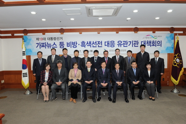 중앙선관위, 가짜뉴스 차단 위해 유관기관과 협업 강화 관련이미지4